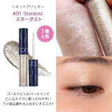 SET ザユニバースリキッドグリッター+ザユニバース グリッターシャドウ | COSME Re:MAKE | 詳細画像7