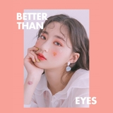 【 ロムアンド正規代理店】ベターザンアイズ BETTER THAN EYES | COSME Re:MAKE | 詳細画像12