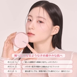【ロムアンド正規代理店】ブルームインカバーフィットクッション BLOOM IN | COSME Re:MAKE | 詳細画像6 