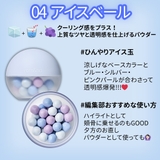 シアーパールパウダー SHEER PEALS | COSME Re:MAKE | 詳細画像21