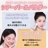シアーパールパウダー SHEER PEALS | COSME Re:MAKE | 詳細画像23