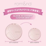 ジューシーラスティングティント ブルームインカバーフィットクッション | COSME Re:MAKE | 詳細画像2