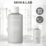 【SKIN&LAB スキンアンドラブ】グルタチオンアンプルトナー | COSME Re:MAKE | 詳細画像1