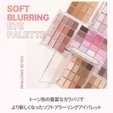 SOFT BLURRING EYE | COSME Re:MAKE | 詳細画像5 