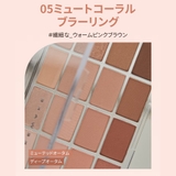 SOFT BLURRING EYE | COSME Re:MAKE | 詳細画像12