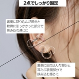 【CRAIFE】イヤーカフ イヤカフ 金属アレルギー対応 片耳用（左右選択可） | CRAIFE | 詳細画像18 