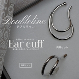 【CRAIFE】イヤーカフ イヤカフ 金属アレルギー対応 両耳セット | CRAIFE | 詳細画像9