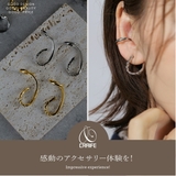 【CRAIFE】イヤーカフ イヤカフ 金属アレルギー対応 両耳セット | CRAIFE | 詳細画像2 