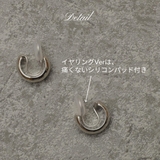 【CRAIFE】痛くない イヤリング ピアス 金属アレルギー対応 両耳セット | CRAIFE | 詳細画像14