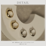 【CRAIFE】フープピアス 金属アレルギー対応 両耳セット | CRAIFE | 詳細画像12 