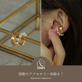 【CRAIFE】イヤーカフ イヤカフ 金属アレルギー対応 片耳用 | CRAIFE | 詳細画像2 