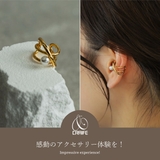 【CRAIFE】イヤーカフ イヤカフ 金属アレルギー対応 片耳用 | CRAIFE | 詳細画像2 