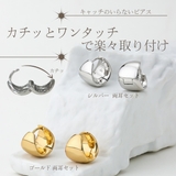 【CRAIFE】フープピアス キャッチレス 金属アレルギー対応 両耳セット | CRAIFE | 詳細画像7 