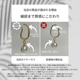 【CRAIFE】イヤーカフ イヤカフ 金属アレルギー対応 4点セット | CRAIFE | 詳細画像6 