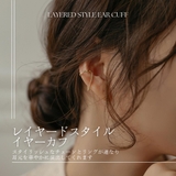 【CRAIFE】イヤーカフ イヤカフ 金属アレルギー対応 片耳用 | CRAIFE | 詳細画像3 