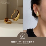 【CRAIFE】イヤーカフ イヤカフ 金属アレルギー対応 両耳セット | CRAIFE | 詳細画像2 