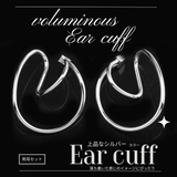 【CRAIFE】イヤーカフ イヤカフ 金属アレルギー対応 両耳セット | CRAIFE | 詳細画像10 