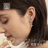 【CRAIFE】イヤーカフ イヤカフ 金属アレルギー対応 両耳セット | CRAIFE | 詳細画像1 