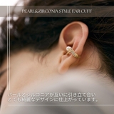 【CRAIFE】イヤーカフ イヤカフ 金属アレルギー対応 片耳用 | CRAIFE | 詳細画像5 