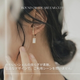 【CRAIFE】イヤーカフ イヤカフ 金属アレルギー対応 両耳セット | CRAIFE | 詳細画像6 