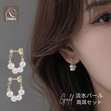 【CRAIFE】ピアス 淡水パール 金属アレルギー対応 両耳セット | CRAIFE | 詳細画像1 