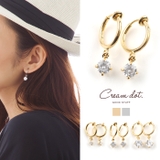 選べる3タイプ イヤリング ノンホールピアス | CREAM-DOT | 詳細画像1 