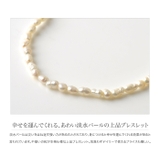ブレスレット 淡水パール 小粒 | CREAM-DOT | 詳細画像3 