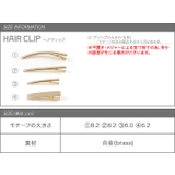 ヘアクリップ メタル ゴールド | CREAM-DOT | 詳細画像8 