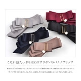 バナナクリップ リブ リボン | CREAM-DOT | 詳細画像2 