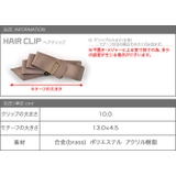 バナナクリップ リブ リボン | CREAM-DOT | 詳細画像7 