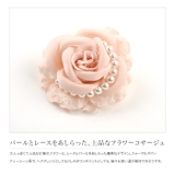 コサージュ フラワー フェイクパール | CREAM-DOT | 詳細画像3 