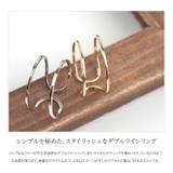 リング 指輪 ダブルライン | CREAM-DOT | 詳細画像2 