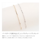 ブレスレット レディース シンプルチェーン | CREAM-DOT | 詳細画像2 