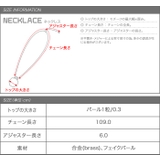 ネックレス ゴールド パール | CREAM-DOT | 詳細画像6 