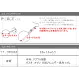 ピアス チタンポスト 金属アレルギー | CREAM-DOT | 詳細画像7