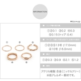 5点セット リング 指輪 | CREAM-DOT | 詳細画像9 