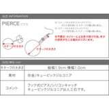 ピアス アクセサリー ダイヤモチーフ | CREAM-DOT | 詳細画像13