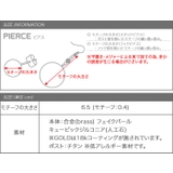 ピアス ロングピアス アメリカンピアス | CREAM-DOT | 詳細画像11 