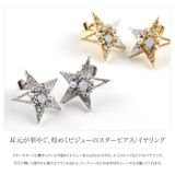 選べる イヤリング ピアス | CREAM-DOT | 詳細画像3 