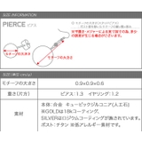 ピアス イヤリング ビジュー | CREAM-DOT | 詳細画像8