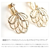 ピアス イヤリング アクセサリー | CREAM-DOT | 詳細画像3