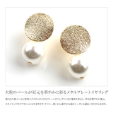 イヤリング 金属アレルギー ニッケルフリー | CREAM-DOT | 詳細画像2