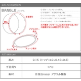 バングル レディース フック式 | CREAM-DOT | 詳細画像8