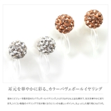 パヴェ カラーパヴェボール ビジュー | CREAM-DOT | 詳細画像2