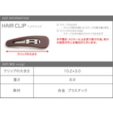 ヘアピン スリーピン ビッグヘアピン | CREAM-DOT | 詳細画像7