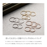 5点セット リング 指輪 | CREAM-DOT | 詳細画像3 