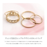5点セット リング 指輪 | CREAM-DOT | 詳細画像3