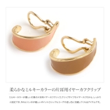 イヤーカフ レディース イヤーカフス | CREAM-DOT | 詳細画像3 