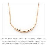 ネックレス ロングネックレス レディース | CREAM-DOT | 詳細画像3 