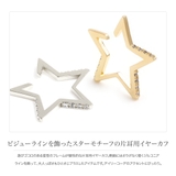 イヤーカフ レディース イヤーカフス | CREAM-DOT | 詳細画像3 